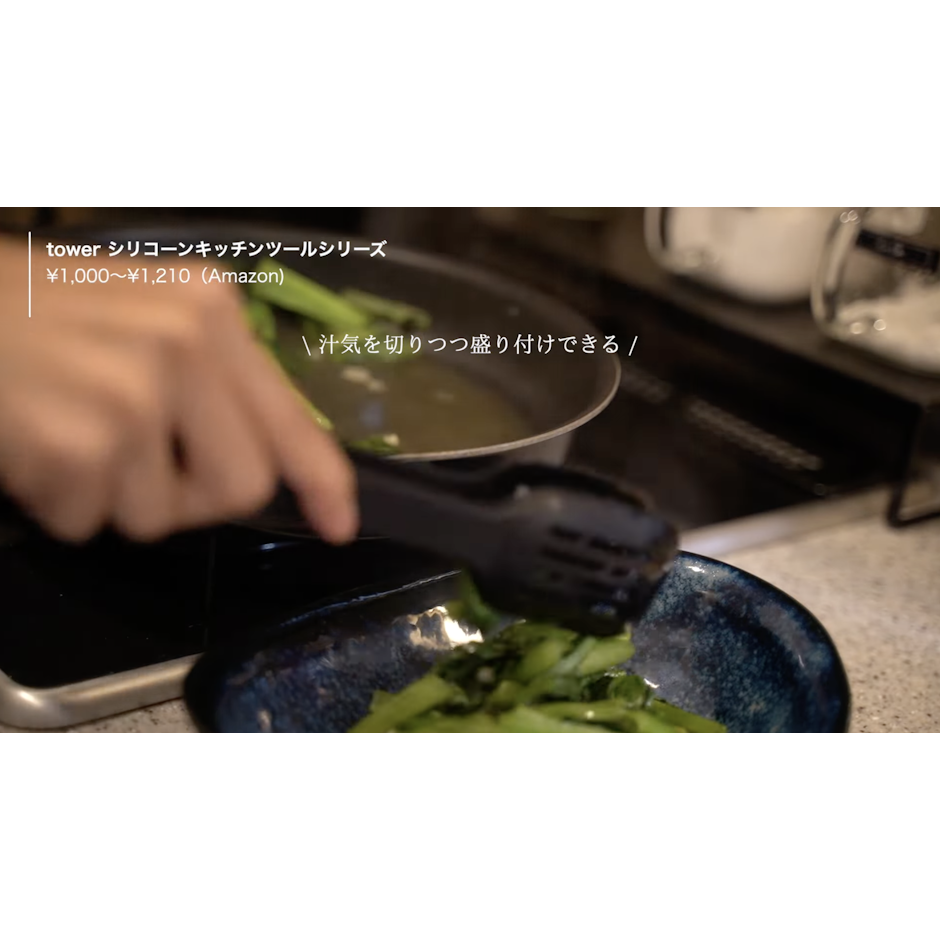tower 山崎実業 食洗機対応 『 キッチンツール 5点セット タワー 』 tower シリコン シリコーン お玉 おたま フライ返し 菜箸トング 菜箸 トング スプーントング 調理スプーン 調理器具 ツール セット おしゃれ towerシリーズ ホワイト ブラック 白黒 山崎実業 YAMAZAKI タワーシリーズ 6枚目