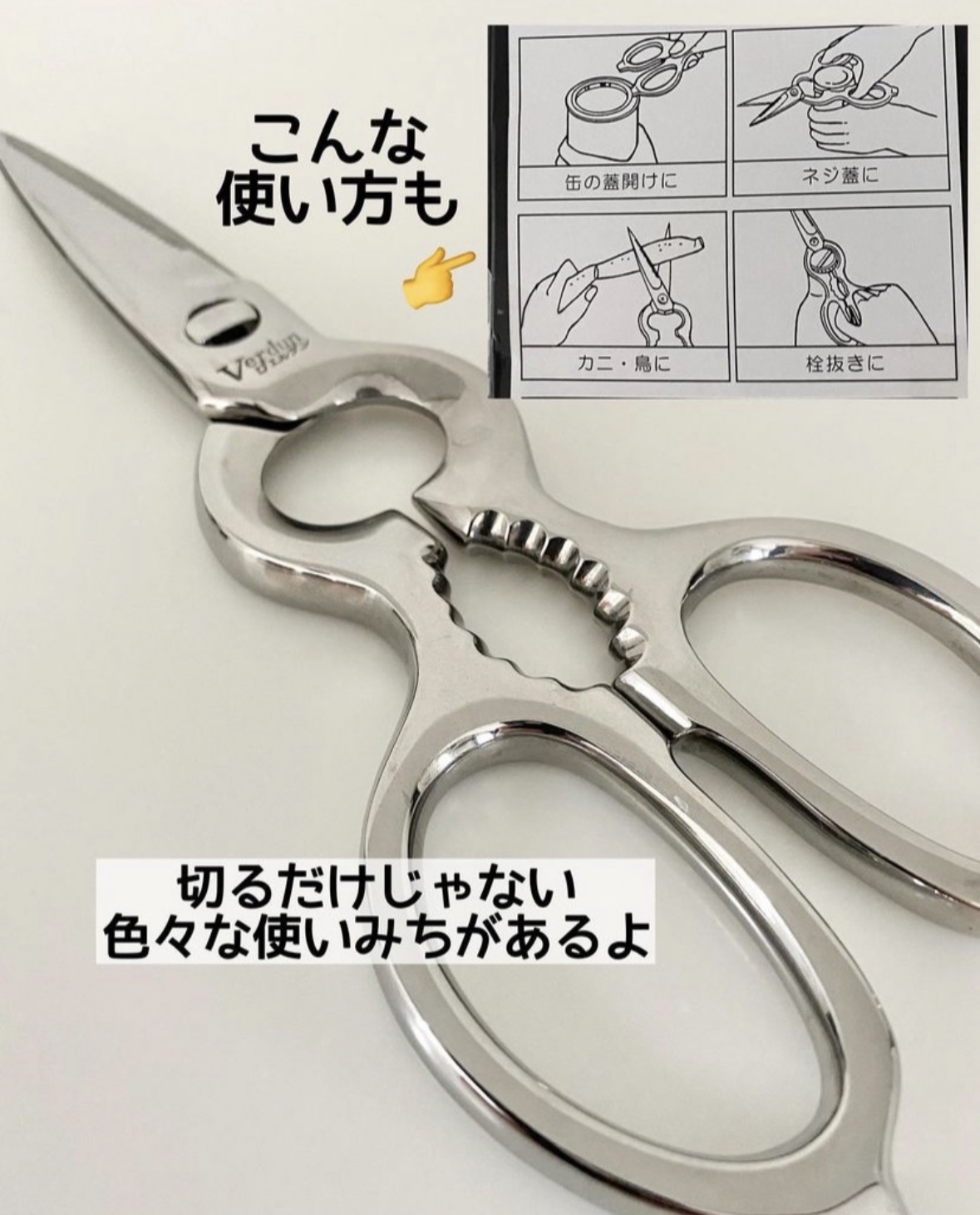 下村工業 ヴェルダン オールステン キッチンバサミ 6枚目
