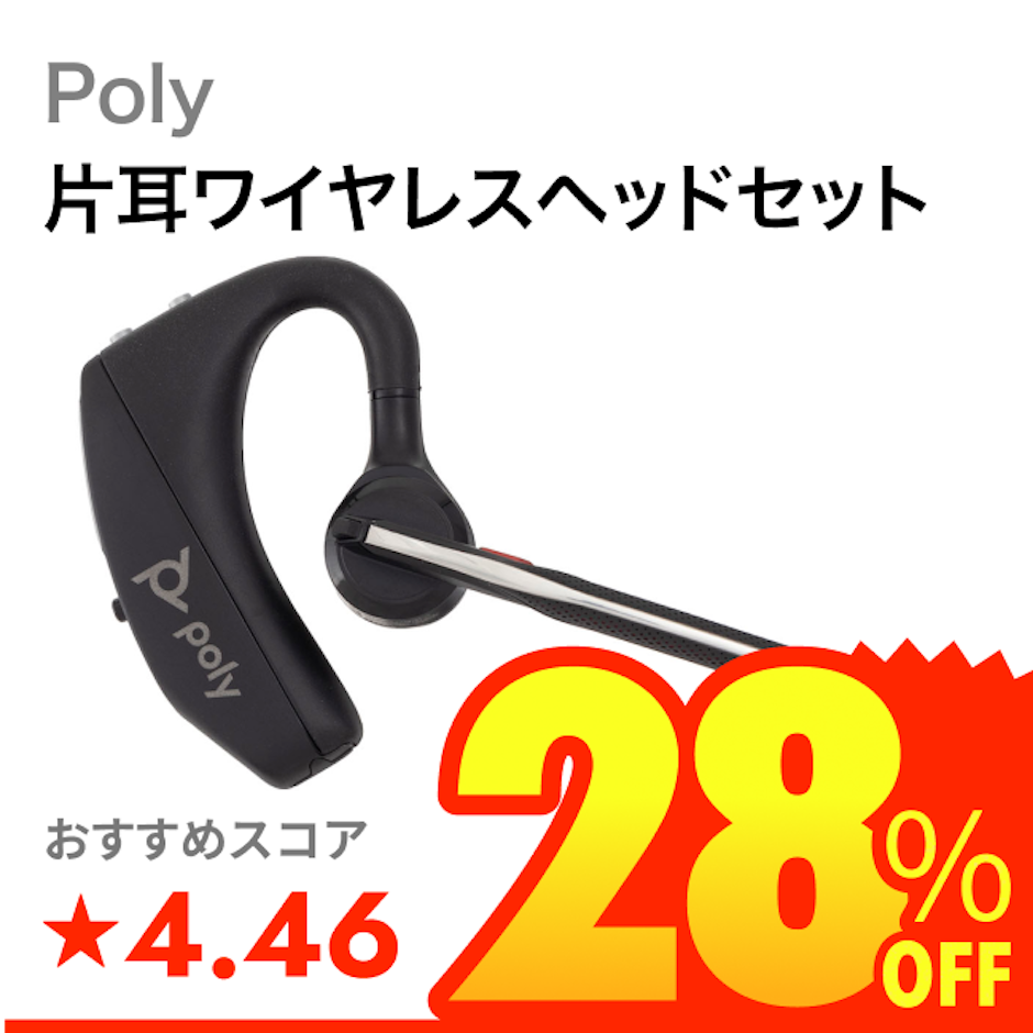 Poly 片耳ワイヤレスヘッドセット 1枚目