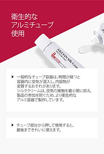 シンビジャパン エルツティン シルク クリーム ARZTIN-SILK-CREAM 7枚目