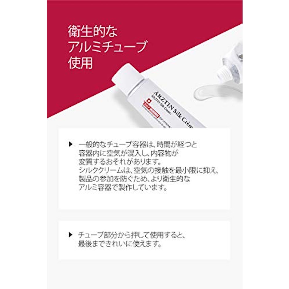シンビジャパン エルツティン シルク クリーム ARZTIN-SILK-CREAM 7枚目