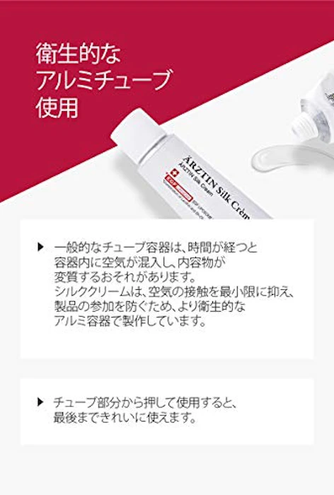 シンビジャパン エルツティン シルク クリーム ARZTIN-SILK-CREAM 7枚目