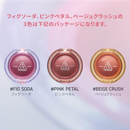 3CE バウンシー ブラーバーム / ベージュクラッシュ 8枚目
