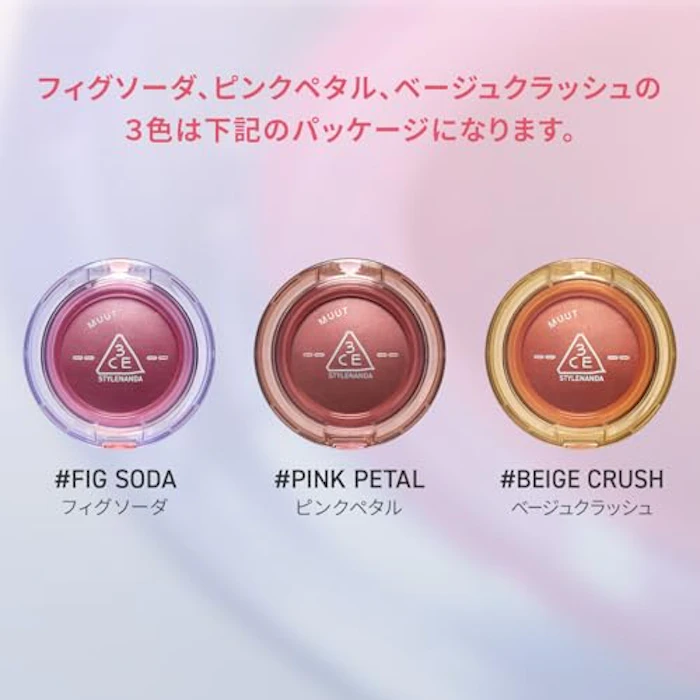 3CE バウンシー ブラーバーム / ベージュクラッシュ 8枚目
