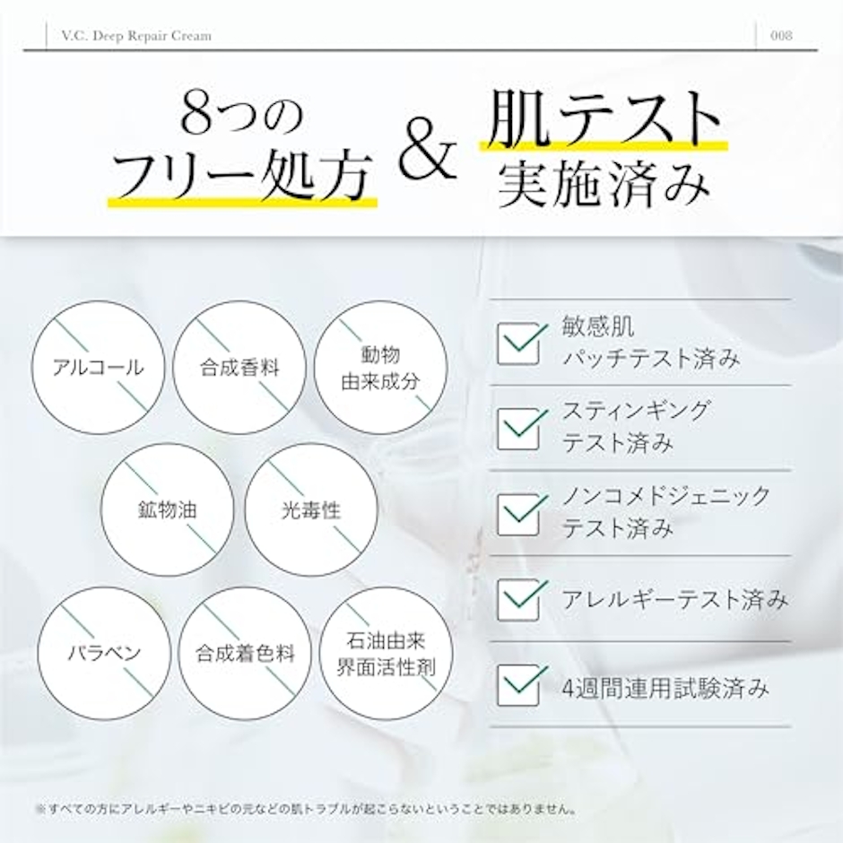 dr365 V.C.ディープリペアクリーム 8枚目