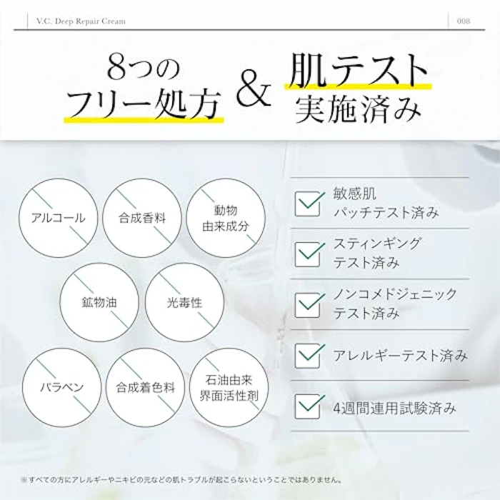 dr365 V.C.ディープリペアクリーム 8枚目