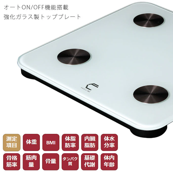 FEELLINE 体重計 スマホ連動 体組成計 身体測定器「FEELLINE(フィールライン)ATW」 4枚目
