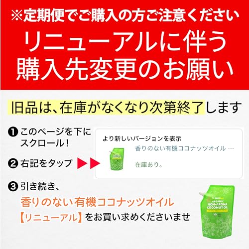 cocowell (ココウェル) 「オーガニック プレミアムココナッツオイル(無香タイプ)460g」 3枚目