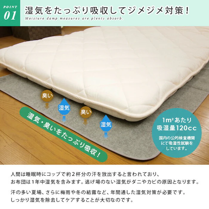 リヴェール 除湿シート 洗える シングル 2枚組 備長炭入り 90×180cm 6枚目