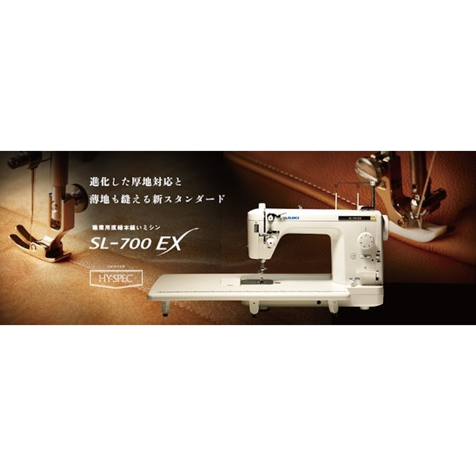 JUKI SL-700EX 2枚目