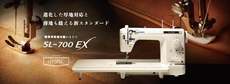 JUKI SL-700EX 2枚目
