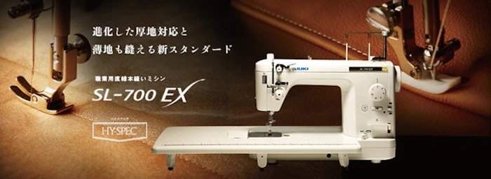 JUKI SL-700EX 2枚目