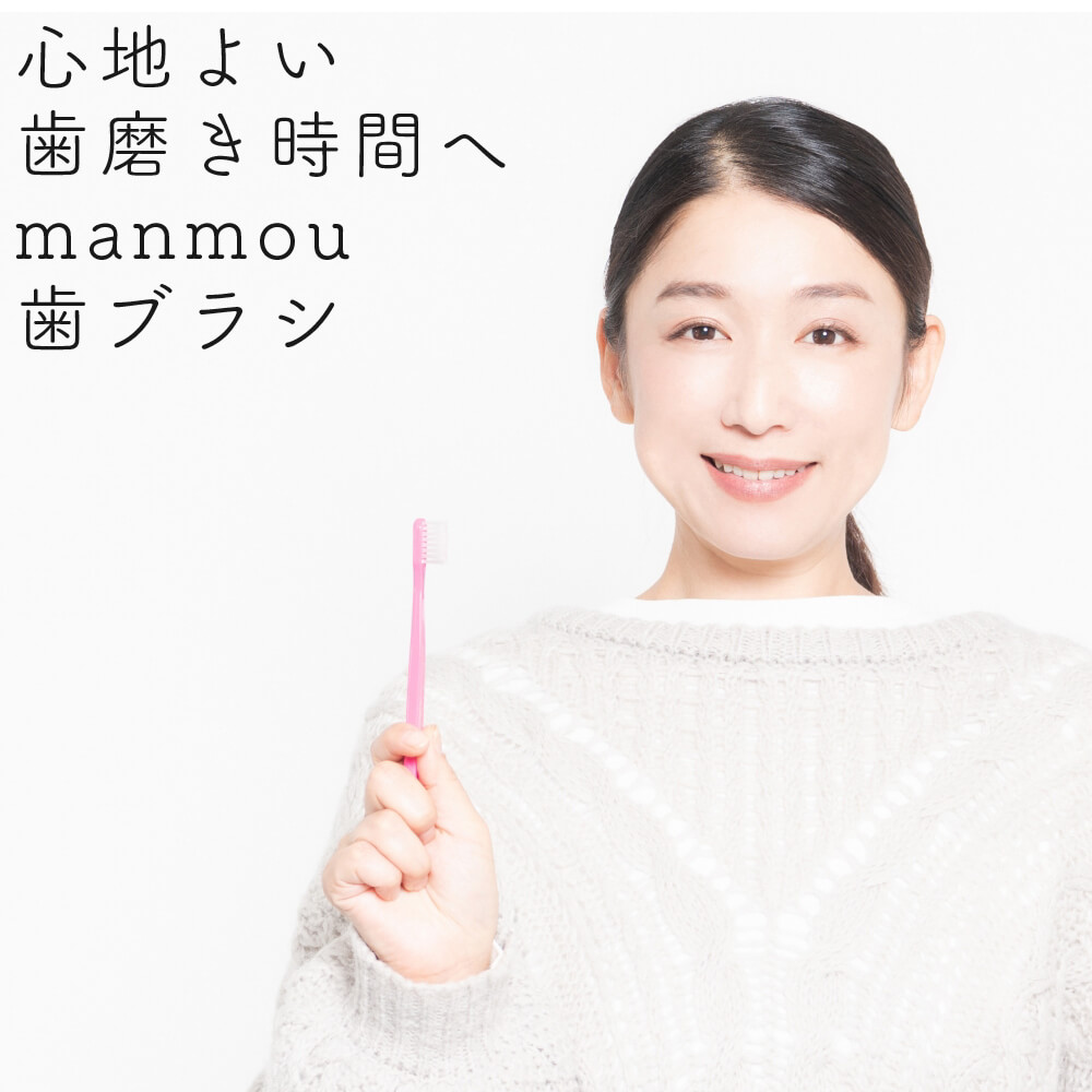 【楽天スーパーSALE】歯ブラシ やわらかめ 高級歯ブラシ 万毛 歯茎 マッサージ 歯周病ケア 歯ブラシ 除菌抗菌 熊野筆のような歯ブラシ 超極細毛ブラシ オーラルケア 日本製  プラチナナノ 歯ブラシ manmou 1本 17枚目