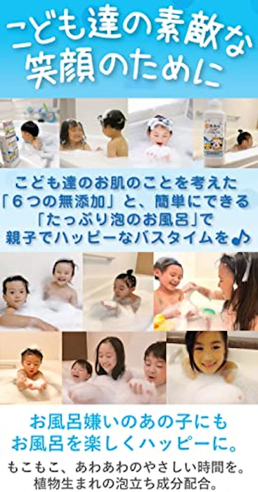 マックス石鹸 無添加泡入浴剤 ハッピーバブルバス 2枚目