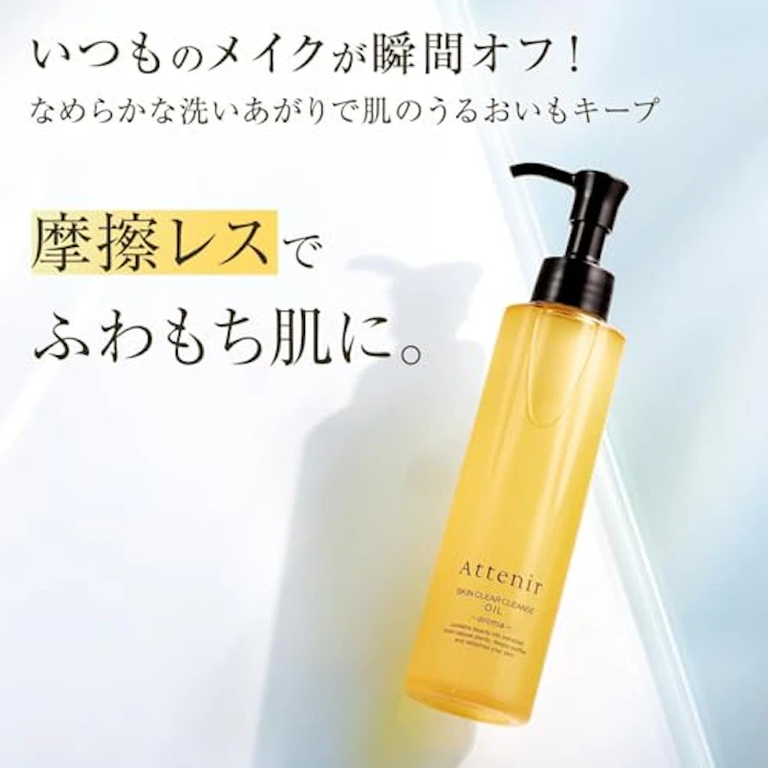 アテニア アテニア (Attenir) スキンクリア クレンズ オイル アロマタイプ (175mL 約2か月分) クレンジング クレンジングオイル (メイク落とし/毛穴) レギュラーボトル/クリアネスラベンダーの香り) 3枚目