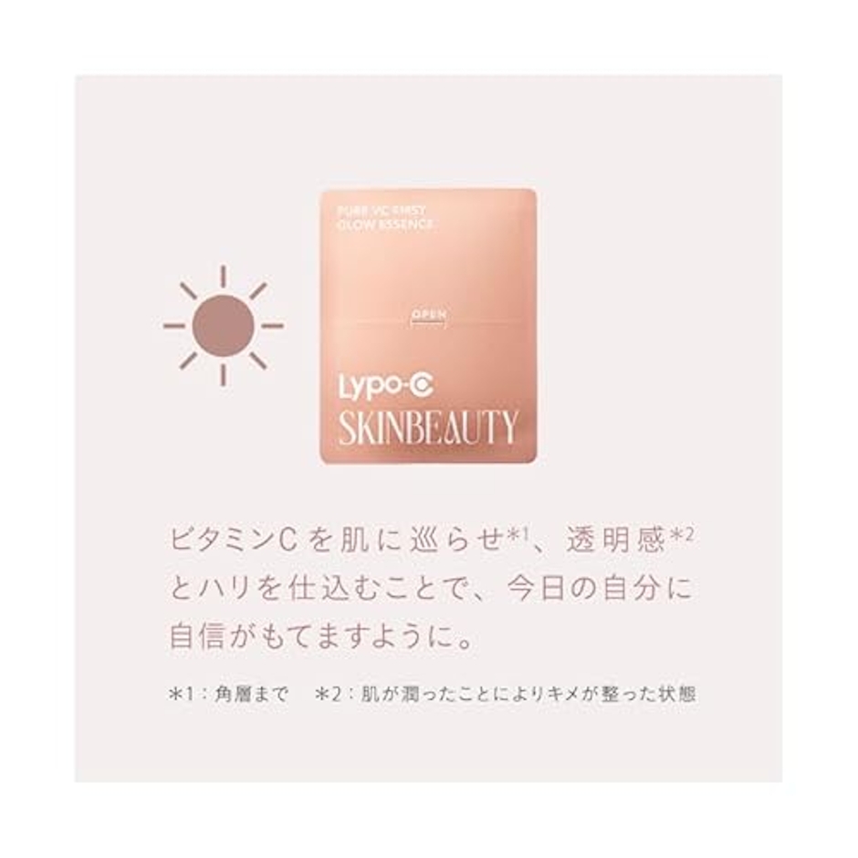Lypo-C SKINBEAUTY ファーストグロウエッセンス 6枚目