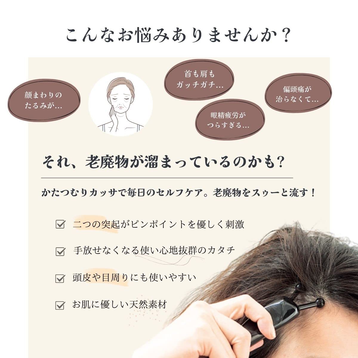 かたつむりカッサ 3枚目