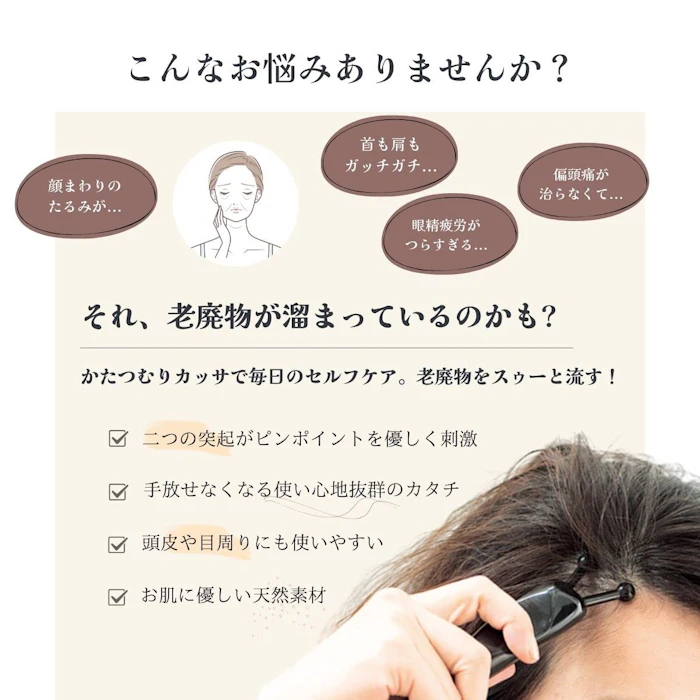 かたつむりカッサ 3枚目