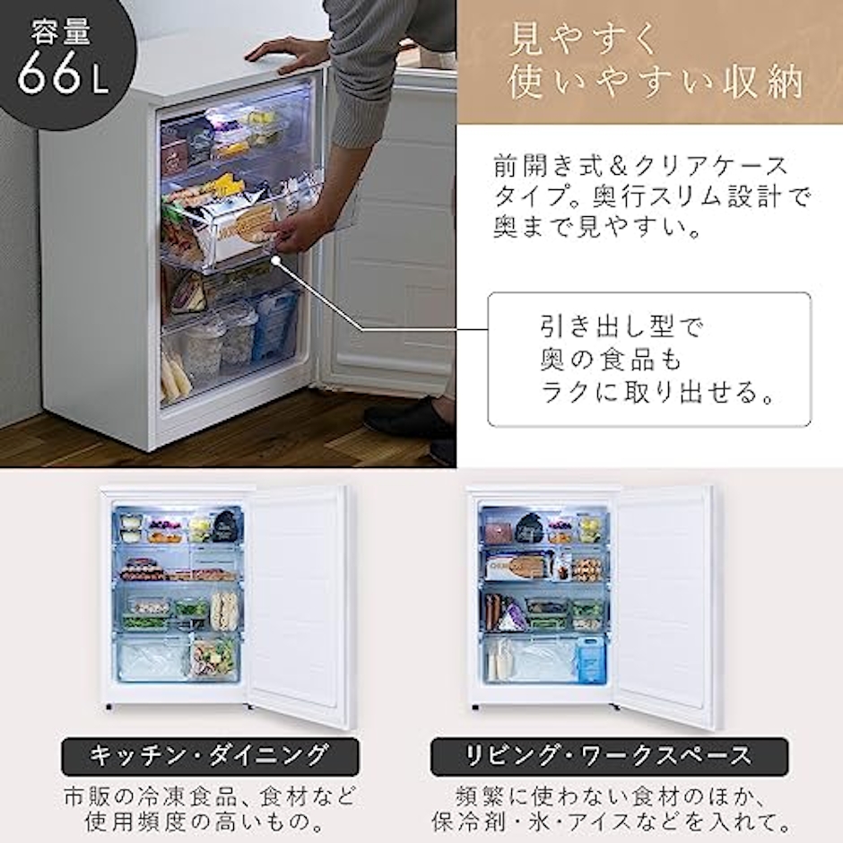 アイリスオーヤマ 奥行きスリム冷凍庫 66L IUSN-7A 5枚目
