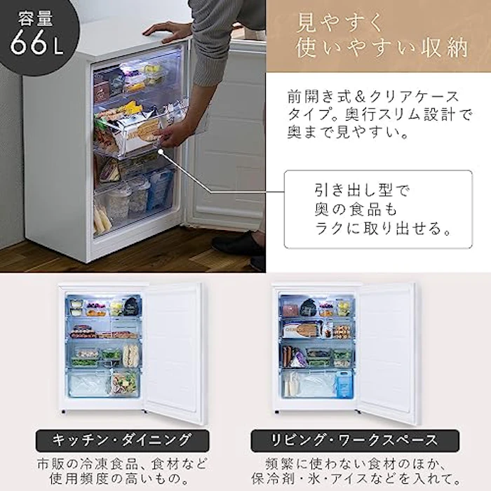 アイリスオーヤマ 奥行きスリム冷凍庫 66L IUSN-7A 5枚目