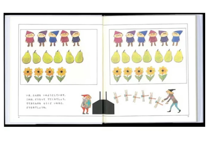 福音館書店 はじめてであう すうがくの絵本2 (安野光雅の絵本) 2枚目