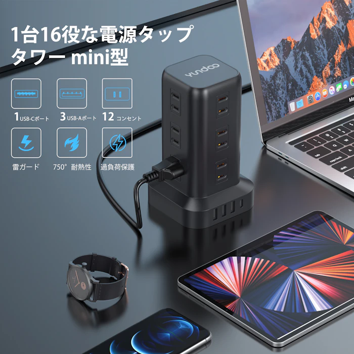 電源タップ スイッチ usb 4枚目