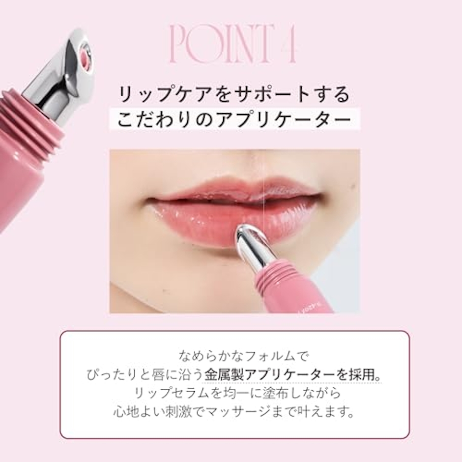 HER LIP TO LIP TO LOVE SERUM 01 RICH ROSE 7枚目