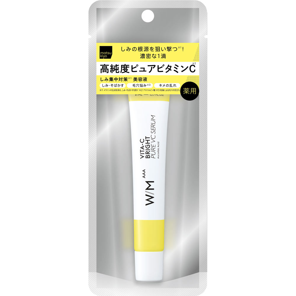 マツモトキヨシ matsukiyo　WMAAA　ビタC　ブライトピュアVCセラム 21ml （医薬部外品）【point】 1枚目
