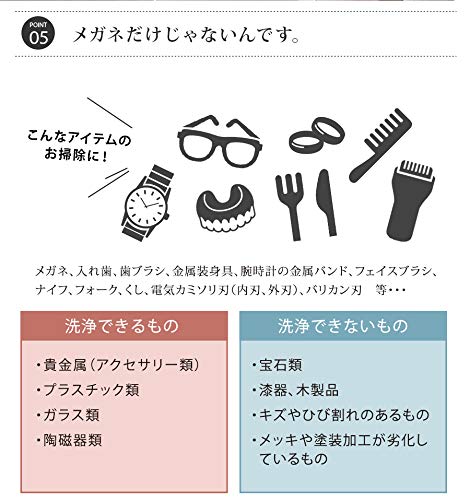 mottole mottole(モットル) MTL-E009 超音波洗浄機 おしゃれ メガネ洗浄器 超音波洗浄器 超音波クリーナー 卓上型 洗浄ホルダー付き 腕時計 アクセサリー 眼鏡 めがね 印鑑 入れ歯クリーナー 眼鏡用洗浄機 入れ歯洗浄器 (ホワイト) 6枚目