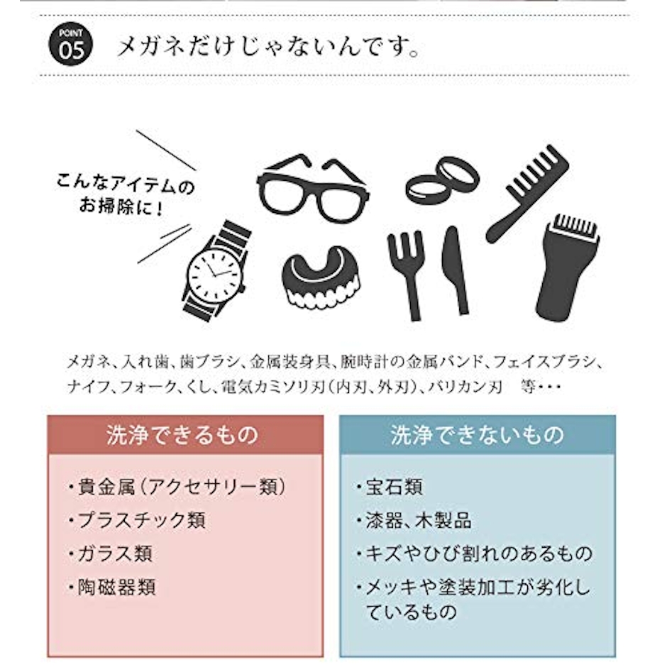 mottole mottole(モットル) MTL-E009 超音波洗浄機 おしゃれ メガネ洗浄器 超音波洗浄器 超音波クリーナー 卓上型 洗浄ホルダー付き 腕時計 アクセサリー 眼鏡 めがね 印鑑 入れ歯クリーナー 眼鏡用洗浄機 入れ歯洗浄器 (ホワイト) 6枚目