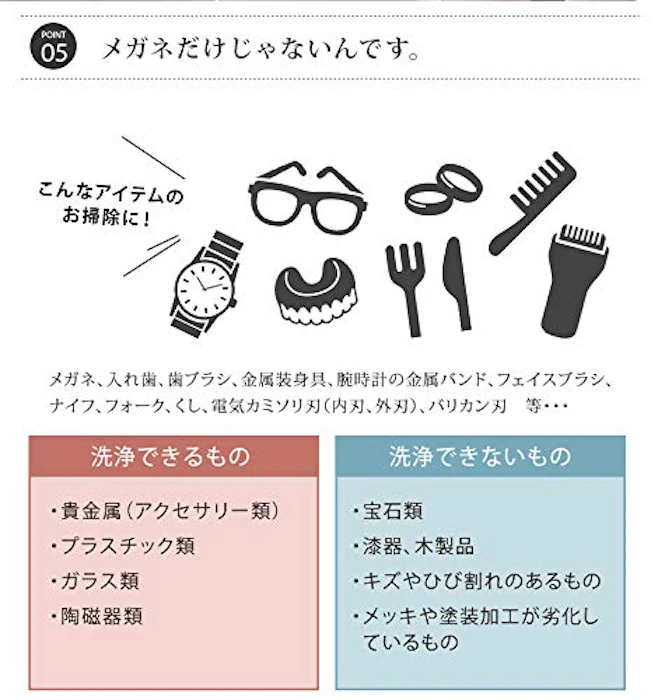 mottole mottole(モットル) MTL-E009 超音波洗浄機 おしゃれ メガネ洗浄器 超音波洗浄器 超音波クリーナー 卓上型 洗浄ホルダー付き 腕時計 アクセサリー 眼鏡 めがね 印鑑 入れ歯クリーナー 眼鏡用洗浄機 入れ歯洗浄器 (ホワイト) 6枚目
