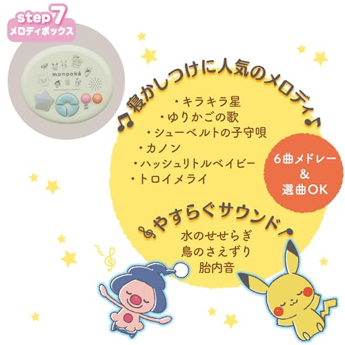トイローヤル モンポケ 7ステップ メリージム 4枚目