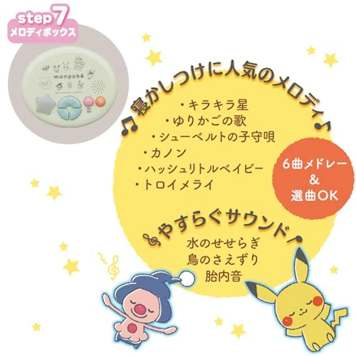 トイローヤル モンポケ 7ステップ メリージム 4枚目