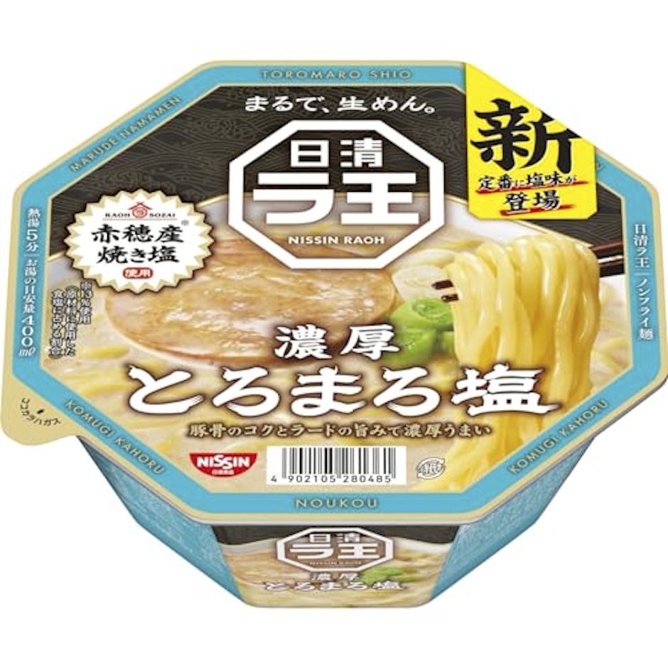日清食品 日清ラ王 濃厚とろまろ塩 1枚目