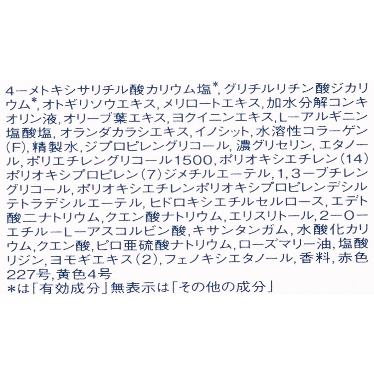 ELIXIR ブライトニング ローション 4枚目