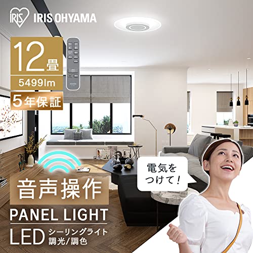 アイリスオーヤマ LEDシーリングライトCEK-A12DLPV 3枚目