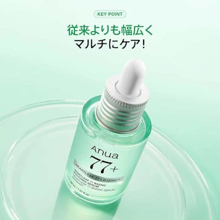Anua ドクダミ77 B3ZINC スージングセラム 3枚目