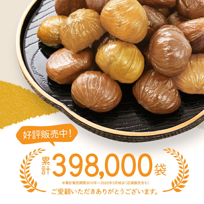 楽天軒本店 むき甘栗 2枚目