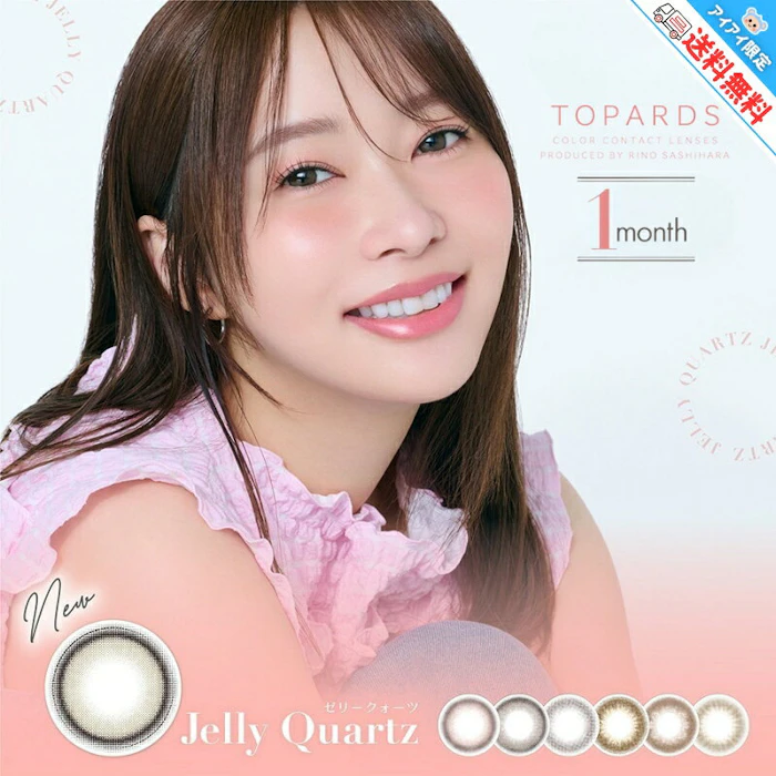 TOPARDS デートトパーズ マンスリー 1枚目