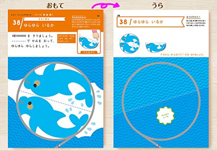 2歳 さいしょのはさみ (学研の幼児ワーク はじめてできたよ) 7枚目