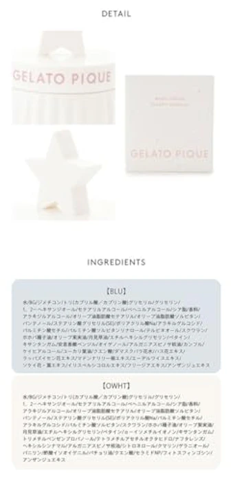 gelato pique ジェラート ピケ モイストボディクリーム 8枚目