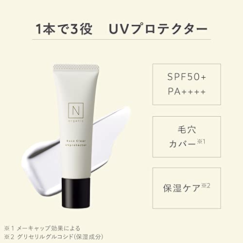 N organic エヌオーガニック 【日焼け止め】N organic ベースクリア UVプロテクター SPF 50+ PA++++ UVケア UV下地 ビタミンC スキンケア処方 5枚目
