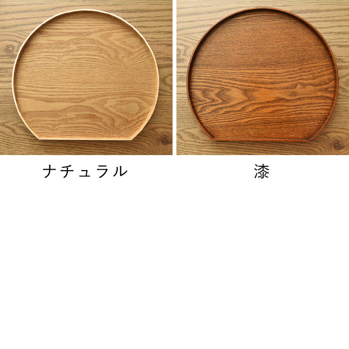 angers 半月膳 お盆 トレイ 36cm トレー 北欧 トレイ おしゃれ お盆 トレー 半月 ランチョンマット 天然木 和風 洋風 ナチュラル シンプル カフェ風 お正月 お正月 3枚目