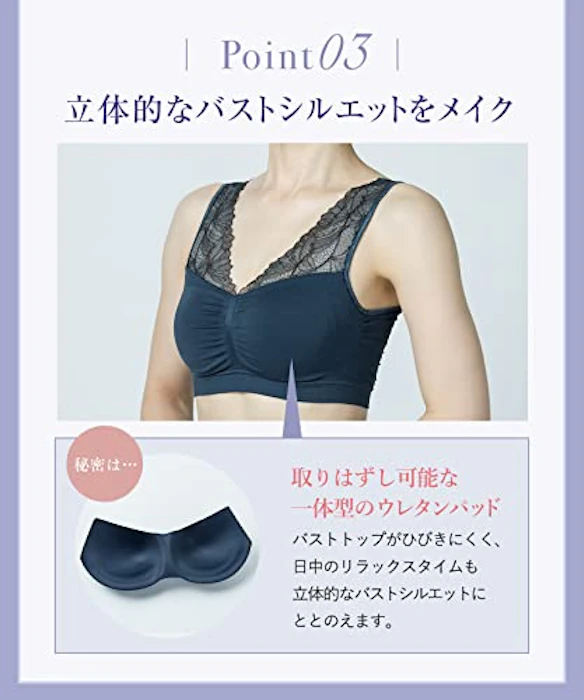 ウイング(ワコール) ナイトブラ ノンワイヤー 就寝中も日中も バストの脇流れを防ぐ パッド有 程よくサポート しめつけ感が少ない 6枚目