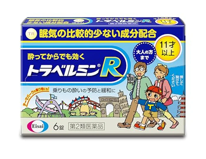 エーザイ 【第2類医薬品】トラベルミンR 6錠 1枚目