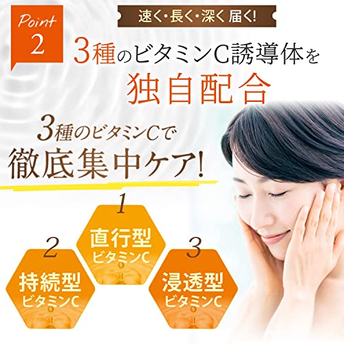 エビス化粧品(EBiS)CエッセンスVC5+PLUS 20ml 美容液 ビタミンC美容液 ビタミンC誘導体 高濃度 配合 日本製 男女兼用【LDKベストバイ受賞】 5枚目