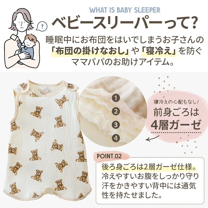 【P20倍+100円OFFクーポン】【2枚セット】スリーパー キッズ ガーゼ 春 夏 綿 赤ちゃん ベビー 新生児 コットン ベビースリーパー ガーゼスリーパー ベスト 袖なし 柔らかい お昼寝 パジャマ イブル おくるみ スリーパー 寝冷え対策 かわいい 秋 3枚目