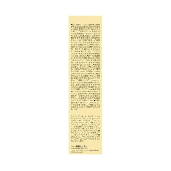 Obagi オバジC25セラム ネオ 3枚目