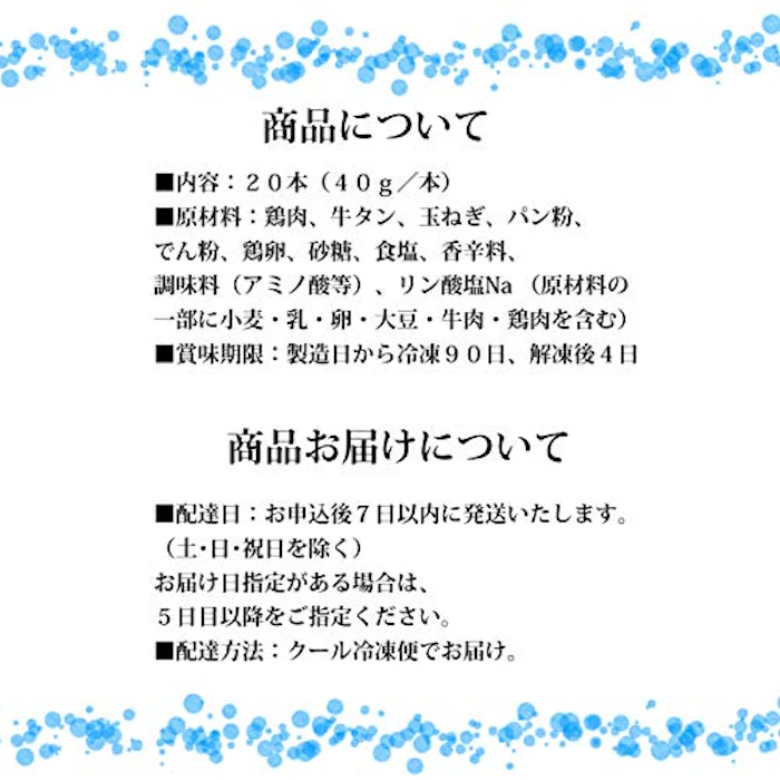 ヤマサコウショウ 牛タン入つくね 20本 9枚目
