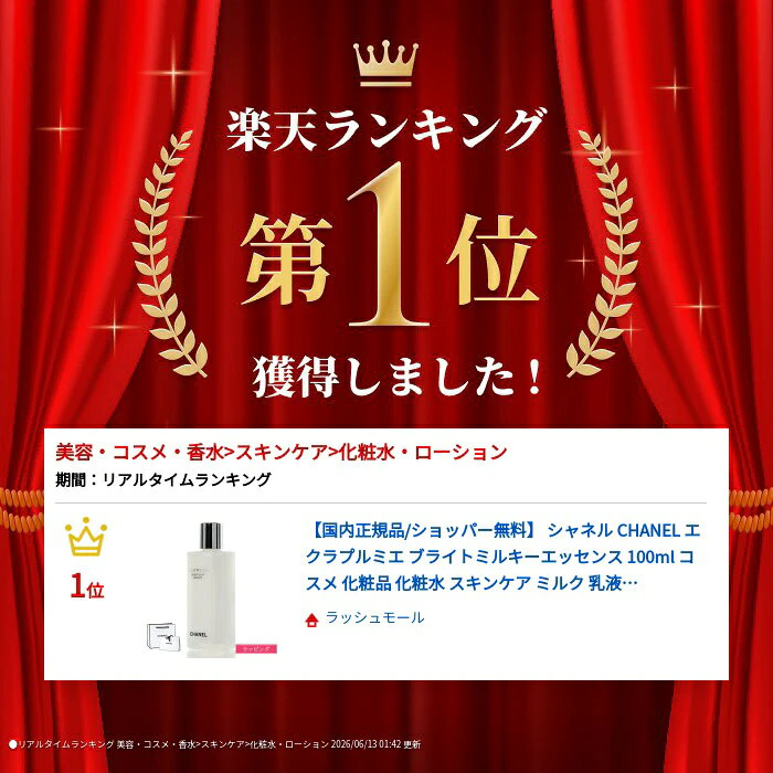 CHANEL エクラプルミエ ブライト ミルキーエッセンス 2枚目